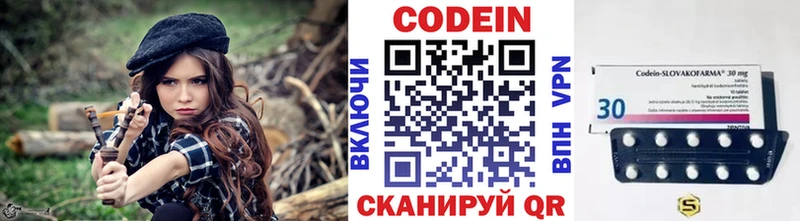 Купить где  Воткинск  Кодеин Purple Drank 