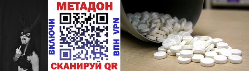 Купить где  Воткинск  Метадон methadone 